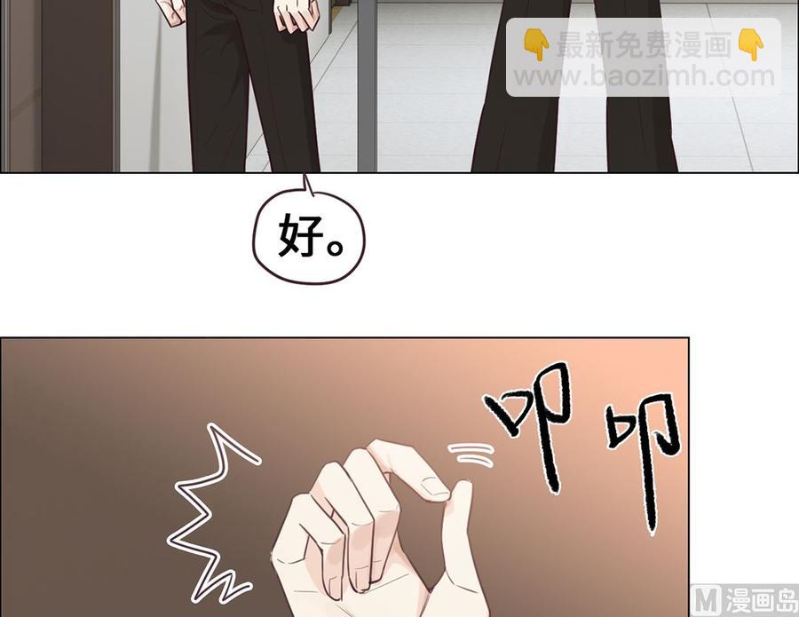 🍚相濡易木 第60话：是幻觉吗？ 第32页