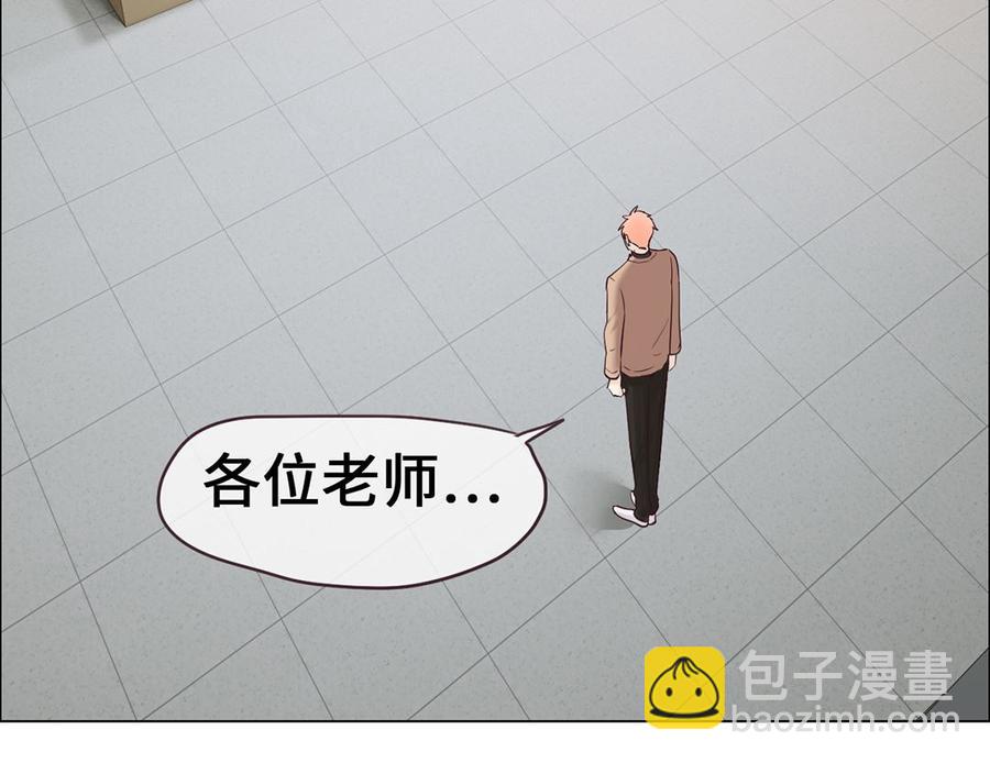 🍚相濡易木 第60话：是幻觉吗？ 第34页