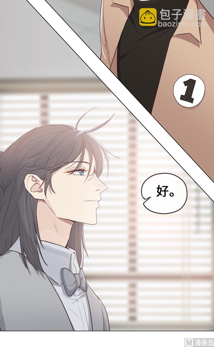 🍚相濡易木 第60话：是幻觉吗？ 第36页