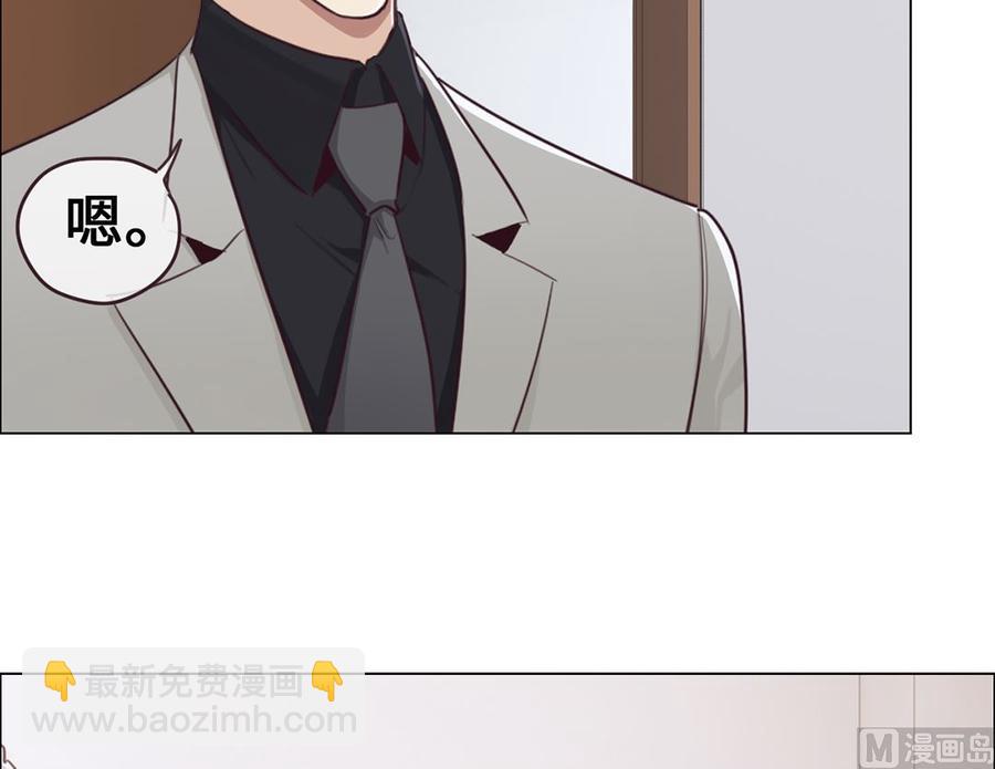 🍚相濡易木 第60话：是幻觉吗？ 第4页