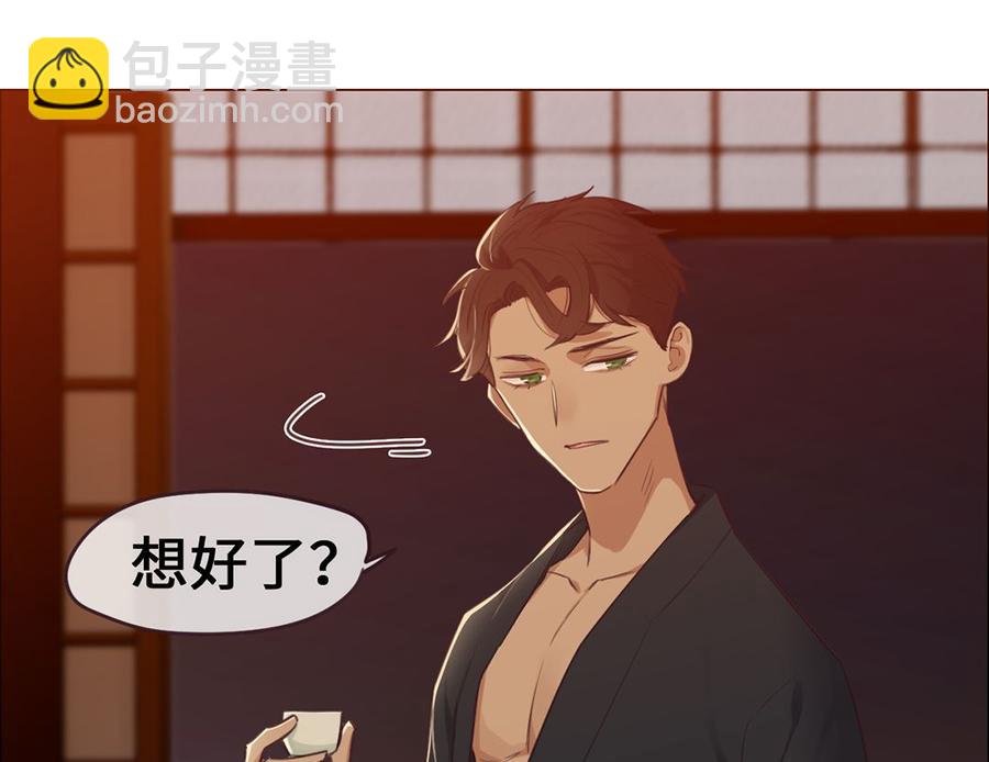 🍚相濡易木 第60话：是幻觉吗？ 第44页