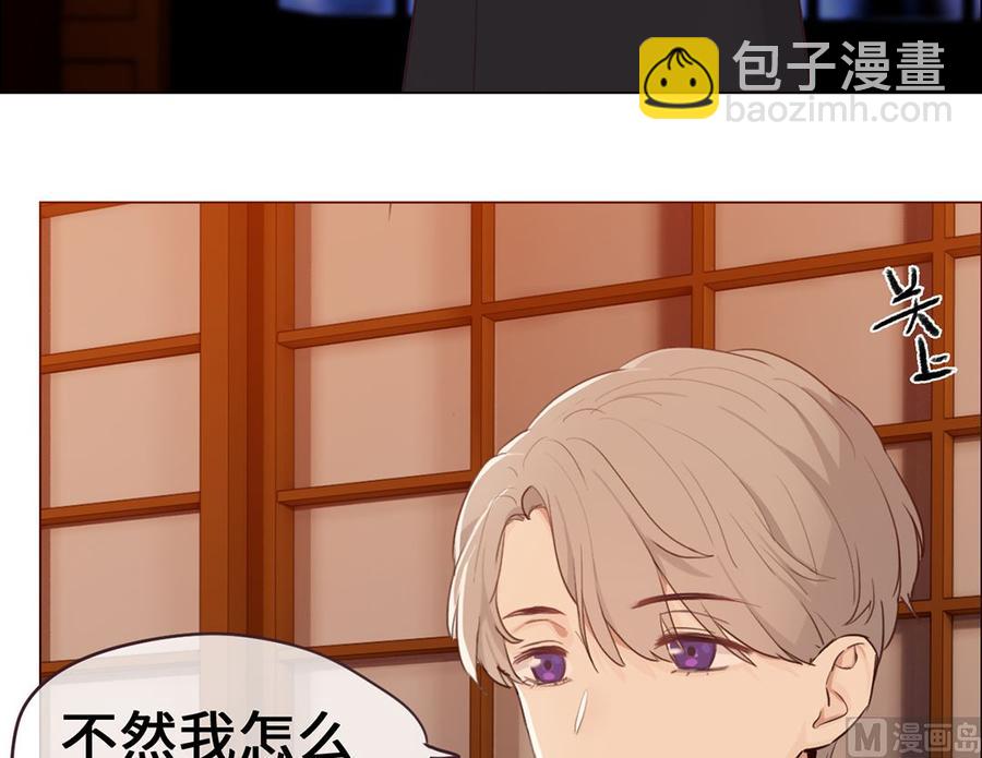 🍚相濡易木 第60话：是幻觉吗？ 第46页