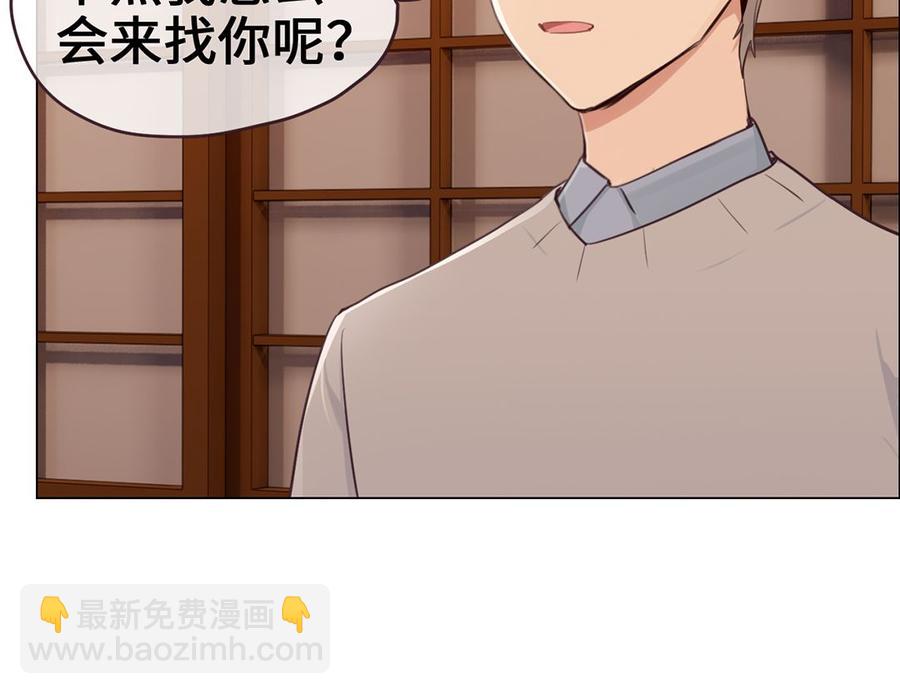 🍚相濡易木 第60话：是幻觉吗？ 第47页