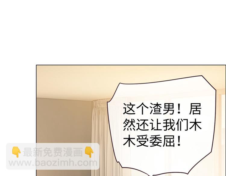 🍚相濡易木 第62话：躲不过助攻 第13页