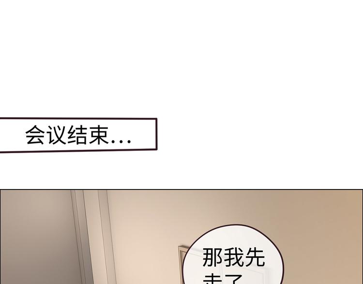 🍚相濡易木 第62话：躲不过助攻 第22页