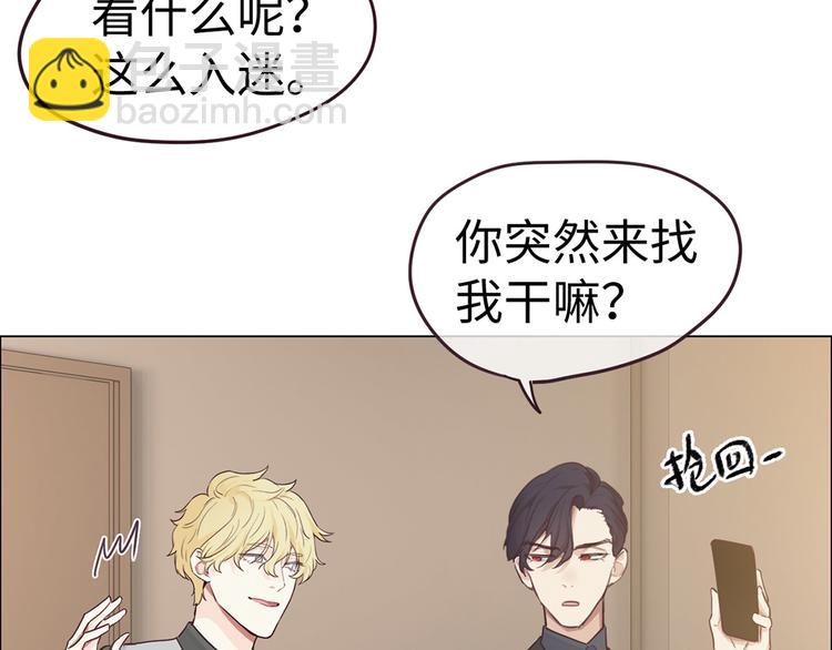 🍚相濡易木 第62话：躲不过助攻 第28页