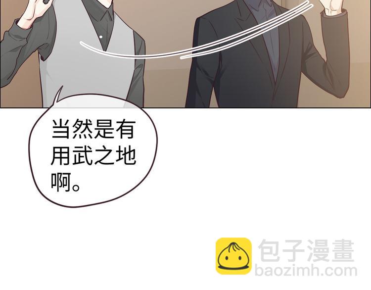 🍚相濡易木 第62话：躲不过助攻 第29页
