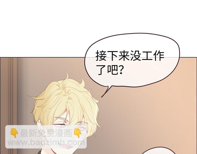 🍚相濡易木 第62话：躲不过助攻 第31页