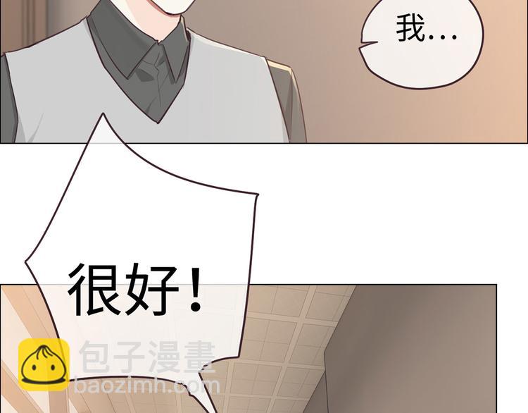 🍚相濡易木 第62话：躲不过助攻 第32页