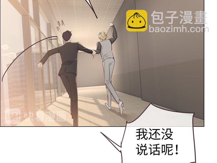 🍚相濡易木 第62话：躲不过助攻 第33页