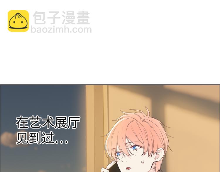🍚相濡易木 第62话：躲不过助攻 第4页