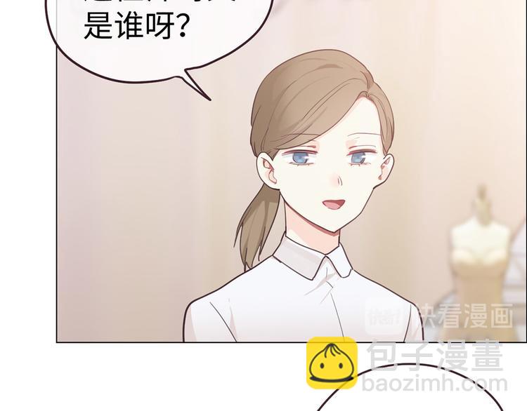🍚相濡易木 第62话：躲不过助攻 第43页