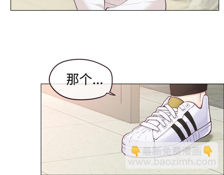 🍚相濡易木 第62话：躲不过助攻 第46页