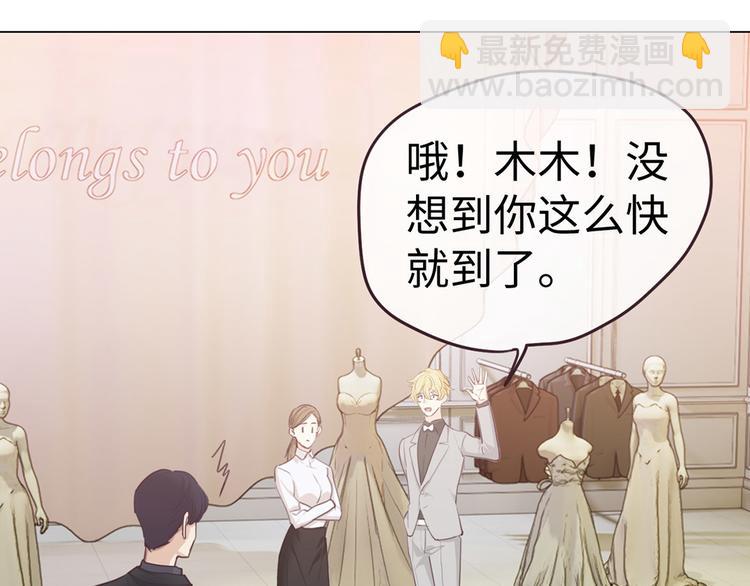 🍚相濡易木 第62话：躲不过助攻 第49页