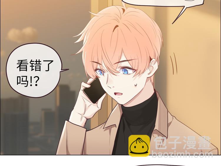 🍚相濡易木 第62话：躲不过助攻 第6页