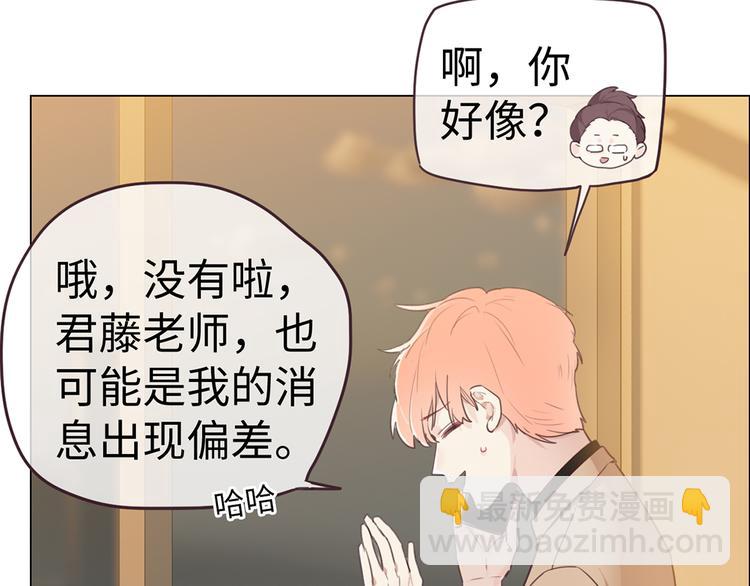 🍚相濡易木 第62话：躲不过助攻 第7页