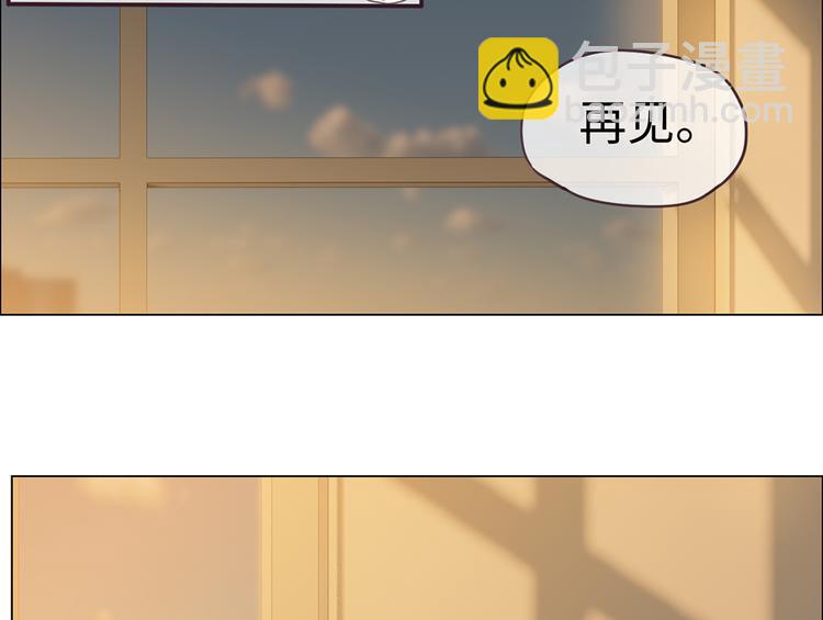 🍚相濡易木 第62话：躲不过助攻 第9页