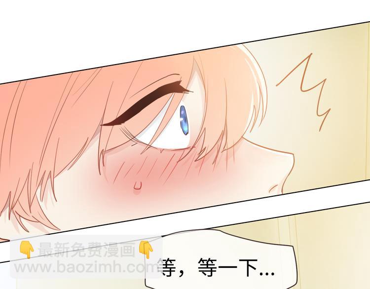 🍚相濡易木 第64话：婚礼 第10页