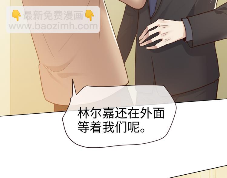 🍚相濡易木 第64话：婚礼 第12页