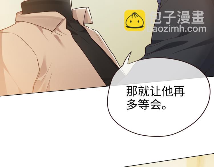 🍚相濡易木 第64话：婚礼 第14页