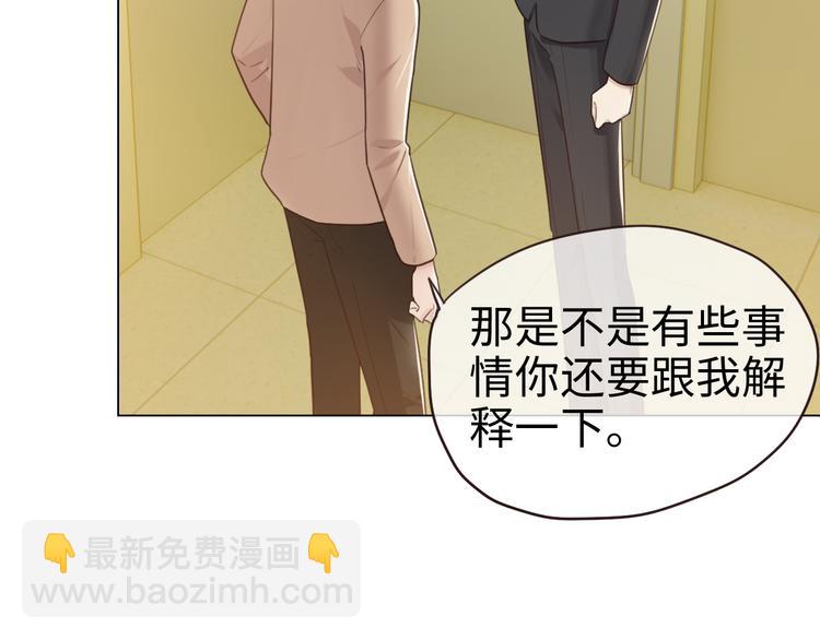 🍚相濡易木 第64话：婚礼 第16页