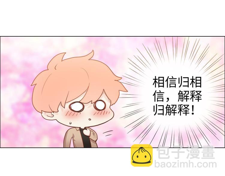 🍚相濡易木 第64话：婚礼 第18页