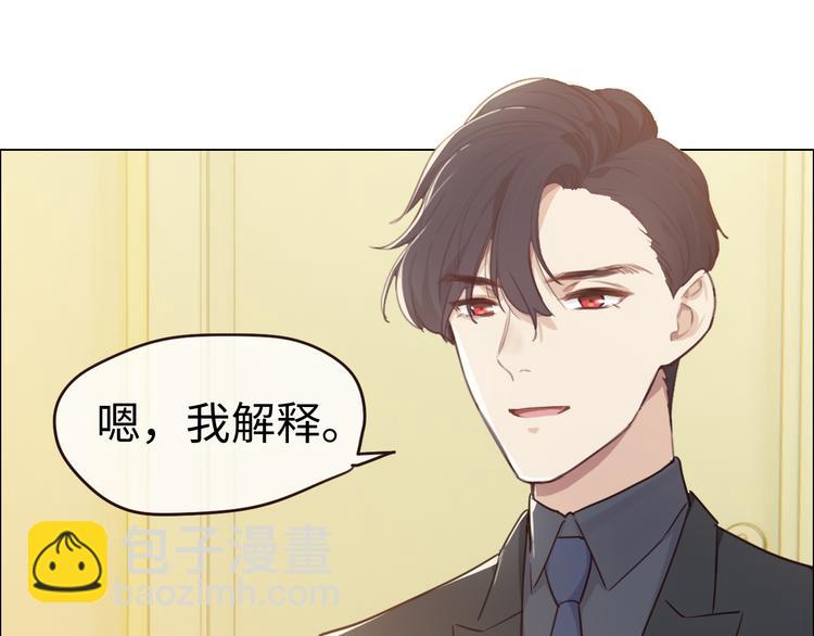 🍚相濡易木 第64话：婚礼 第19页