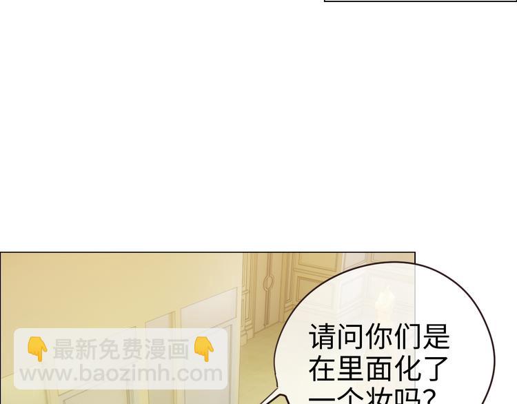 🍚相濡易木 第64话：婚礼 第21页
