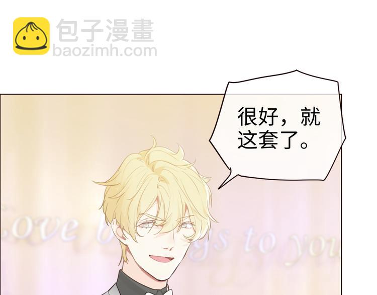 🍚相濡易木 第64话：婚礼 第29页