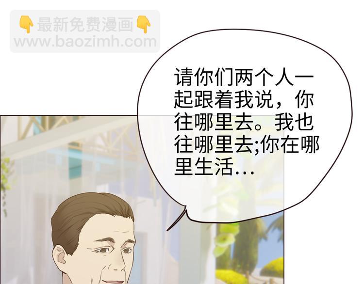 🍚相濡易木 第64话：婚礼 第38页