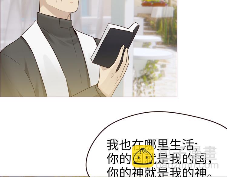 🍚相濡易木 第64话：婚礼 第39页