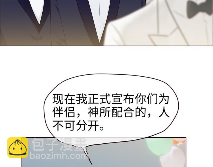 🍚相濡易木 第64话：婚礼 第41页