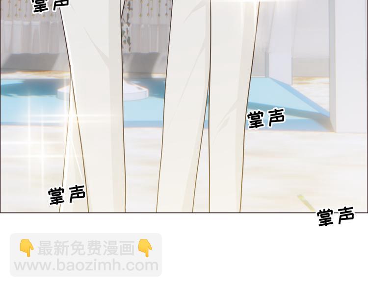 🍚相濡易木 第64话：婚礼 第45页