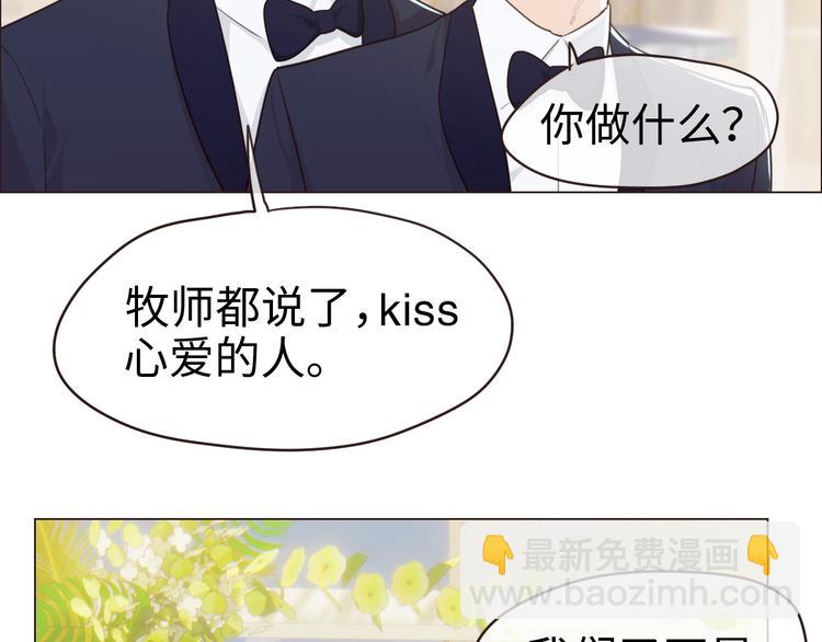 🍚相濡易木 第64话：婚礼 第49页