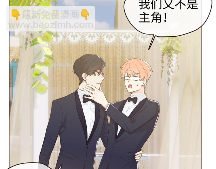 🍚相濡易木 第64话：婚礼 第50页