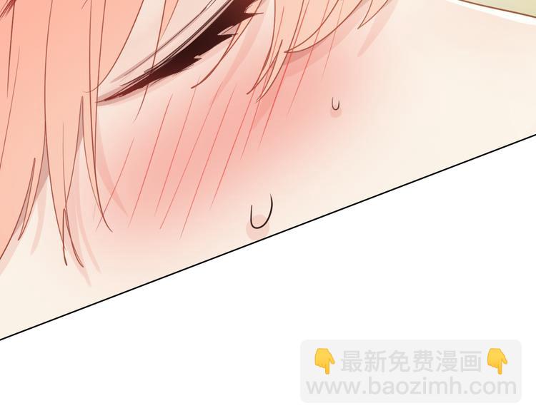 🍚相濡易木 第64话：婚礼 第8页
