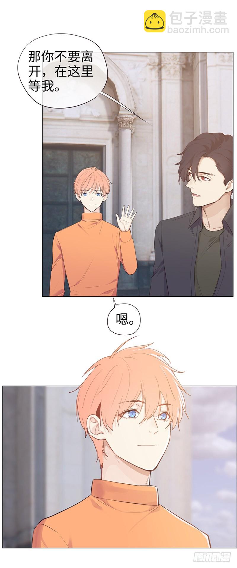 🍚相濡易木 第66话：约会流程 第10页