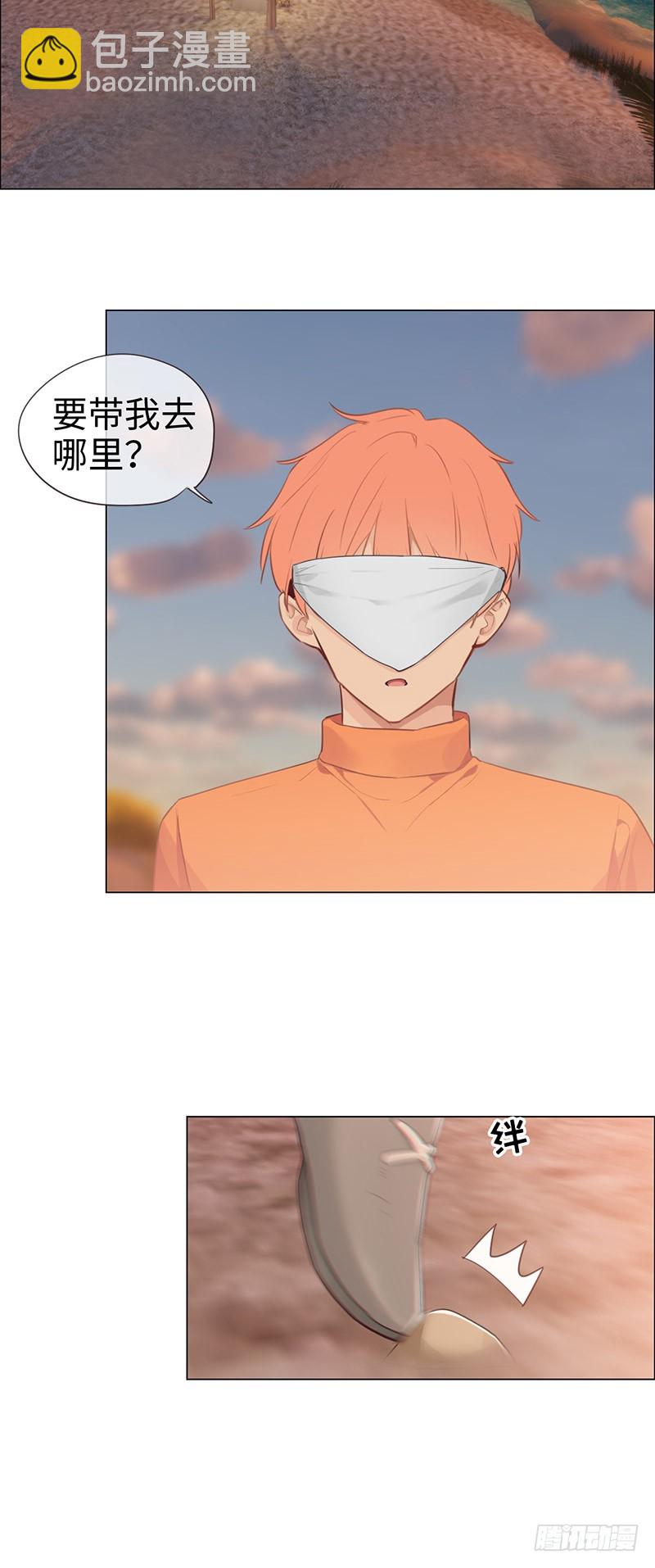 🍚相濡易木 第66话：约会流程 第13页
