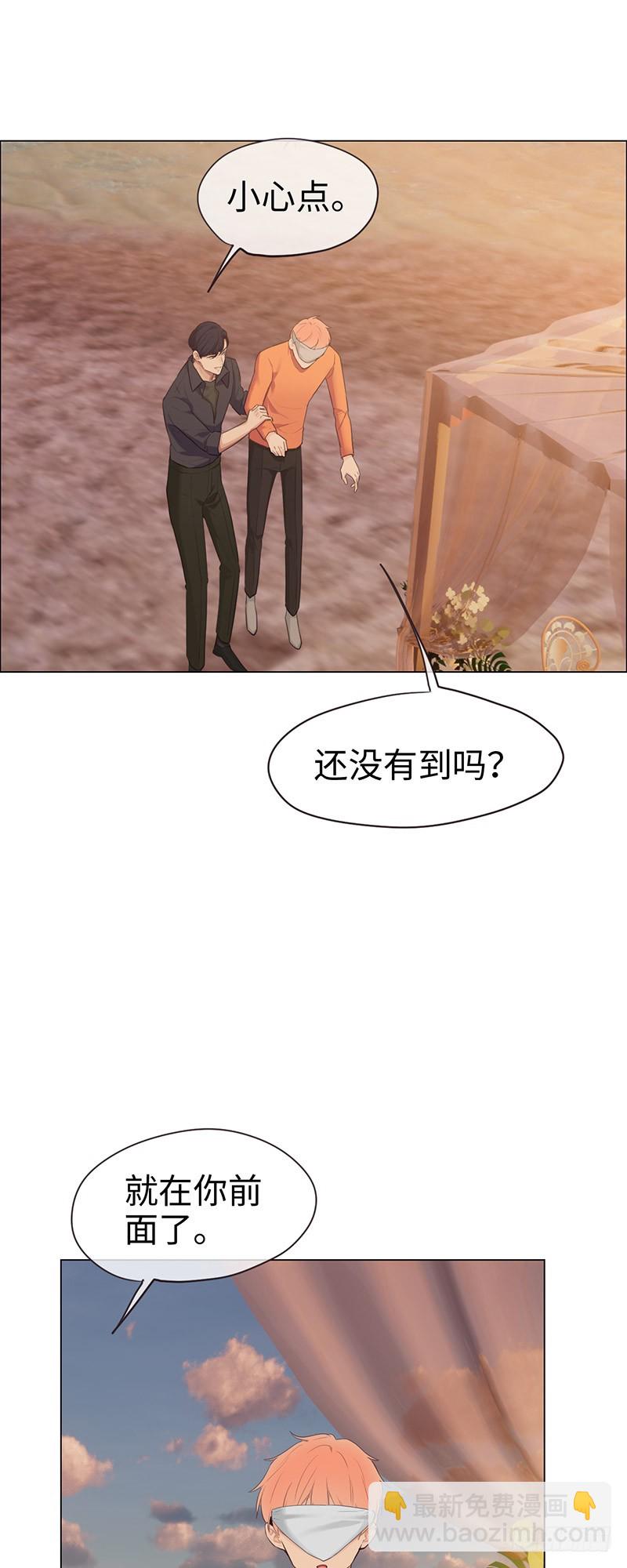 🍚相濡易木 第66话：约会流程 第14页