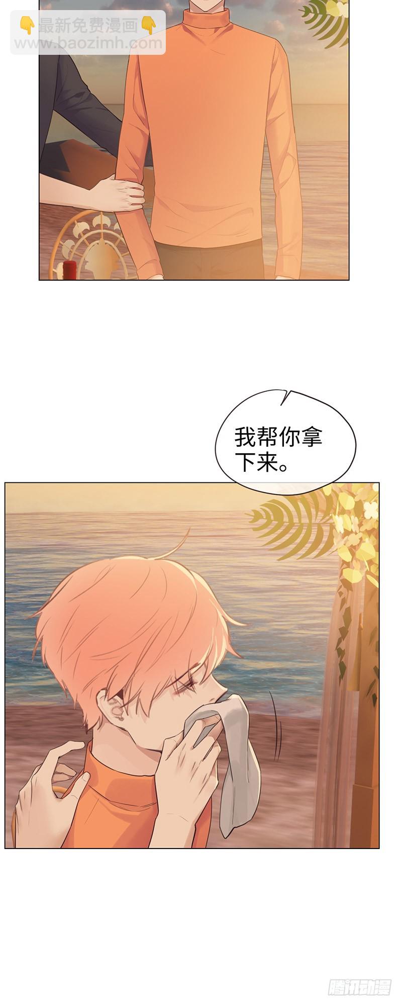 🍚相濡易木 第66话：约会流程 第15页