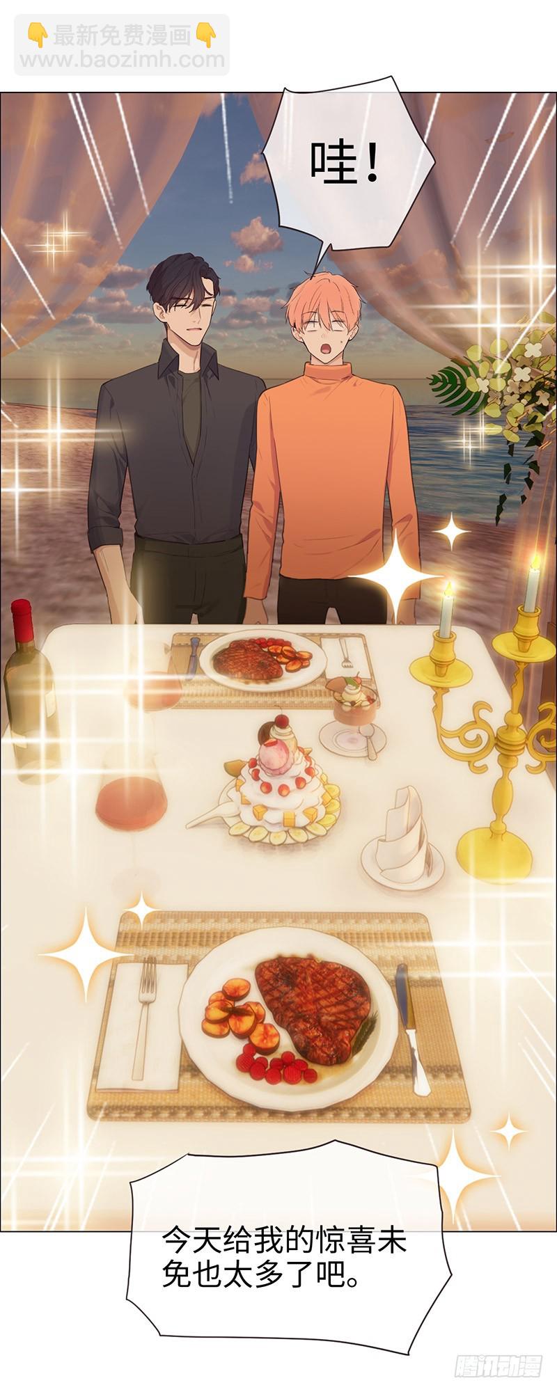 🍚相濡易木 第66话：约会流程 第17页