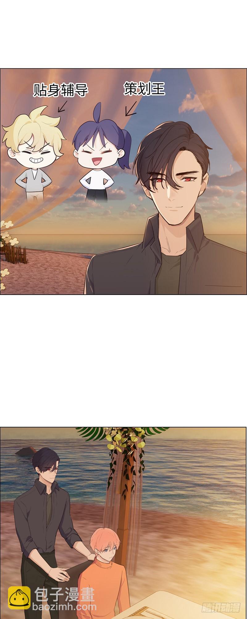 🍚相濡易木 第66话：约会流程 第18页
