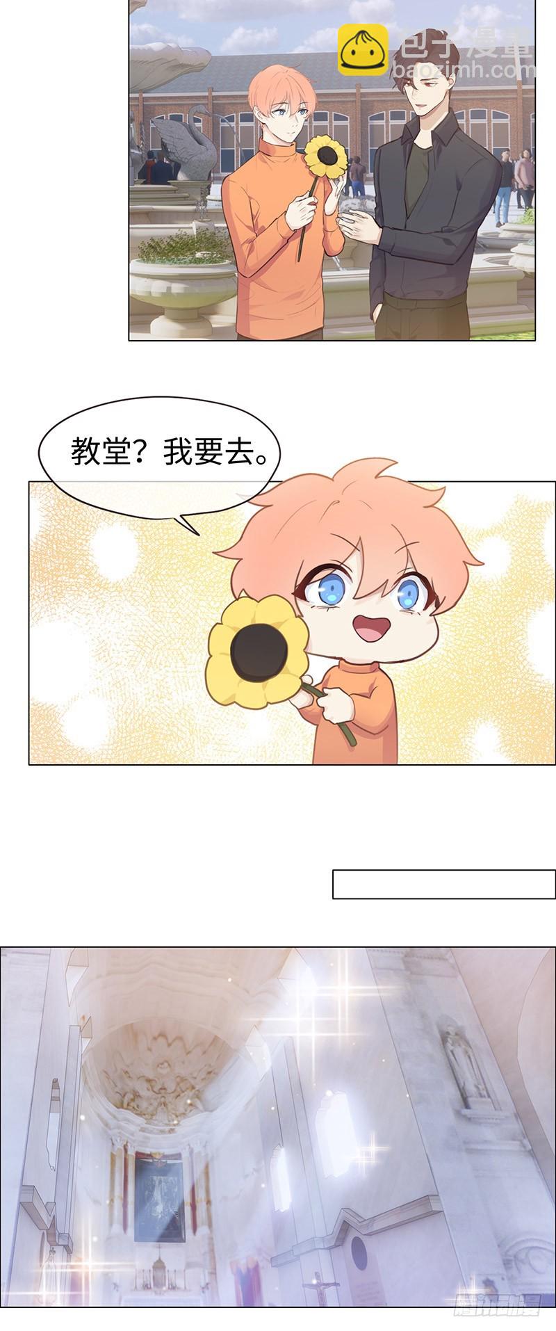 🍚相濡易木 第66话：约会流程 第4页
