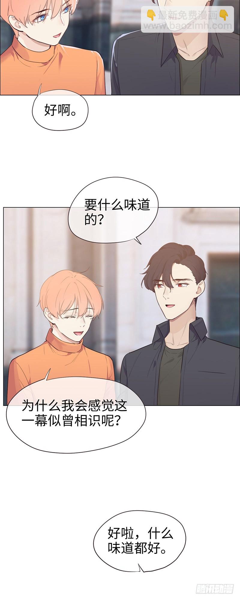 🍚相濡易木 第66话：约会流程 第9页