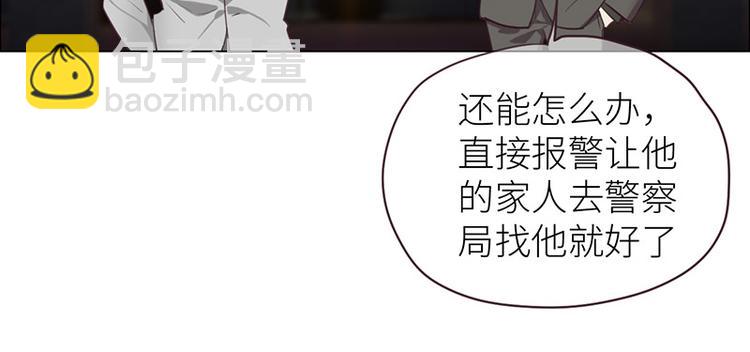🍚相濡易木 第8话：带回家过夜？ 第25页