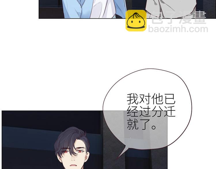 🍚相濡易木 第8话：带回家过夜？ 第27页