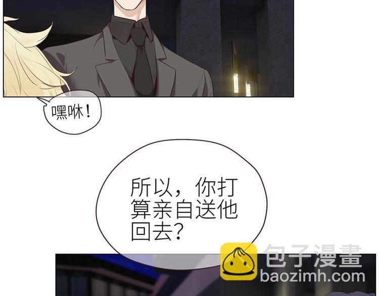 🍚相濡易木 第8话：带回家过夜？ 第28页