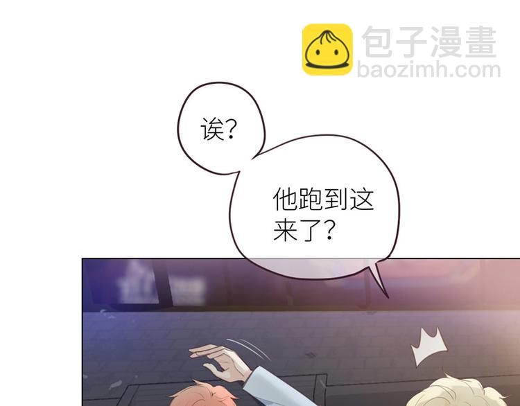 🍚相濡易木 第8话：带回家过夜？ 第3页