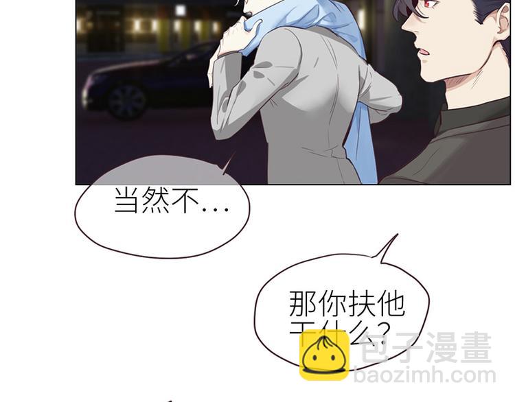 🍚相濡易木 第8话：带回家过夜？ 第30页