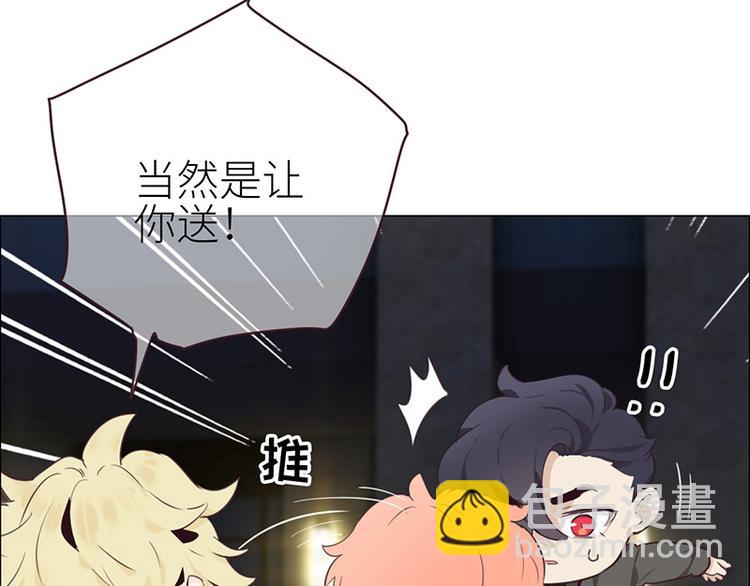 🍚相濡易木 第8话：带回家过夜？ 第31页